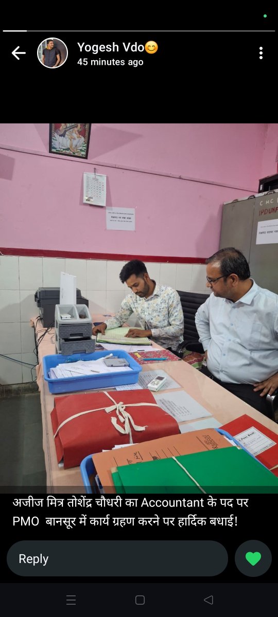 toshendra565551's tweet image. प्रथम पदस्थापन Accountant( PMO )