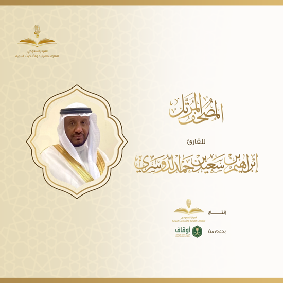 مأدبة القرآن الكريم tweet media
