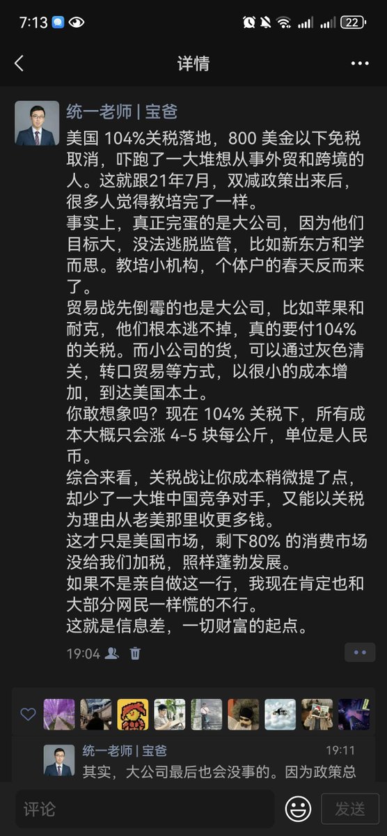 做外贸的来一下，他的说法靠谱吗