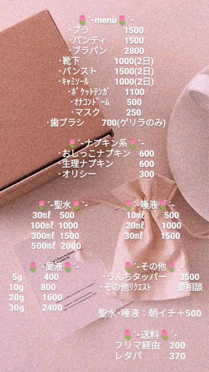 Babu369_'s tweet photo. 売り子再開しました🥰
値段表みてDM来てください💕

#下着売買  #下着売ります  #パンツ売ります ＃裏アカ女子 ＃いいねでDM #裏アカ男子さんと繋がりたい ＃雰囲気 ＃自撮り界隈 ＃裏アカ男子とつながりたい https://t.co/tHvAcu8jFl