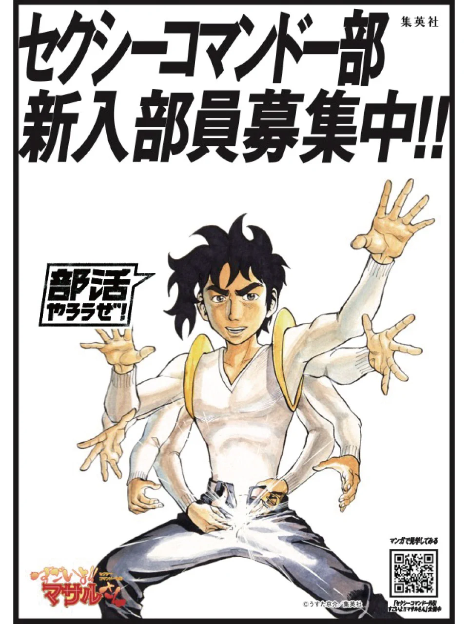 集英社マンガ公式 on X: 