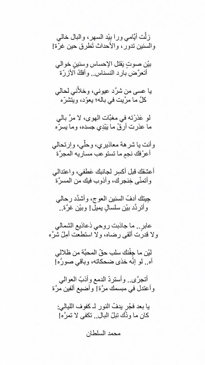 محمد السلطان tweet media