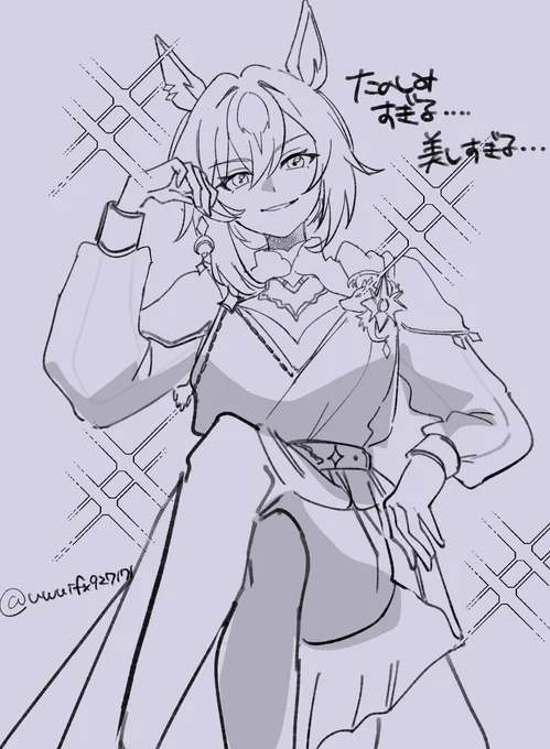 楽しみ 