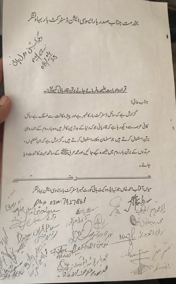 faith_defence's tweet photo. 🚨 Open Call for Apartheid Against Ahmadi Muslims by Lawyers and so called protectors of justice in Bahawalnagar

Lawyers at the District Bar Bahawalnagar have officially demanded separate utensils for Ahmadis, calling them “the worst infidels” and “cursed apostates.” https://t.co/NBTkAiKbso
