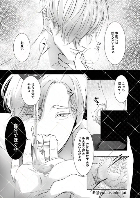 あと4枚…
明日はお休みなので終わるといいな😇
おやすみなさい
#創作BL 