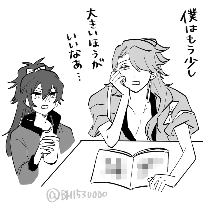 本丸の裏に落ちてたエロ本読んでる絵 