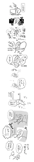 人生初ぶっ倒れを経験した日記 