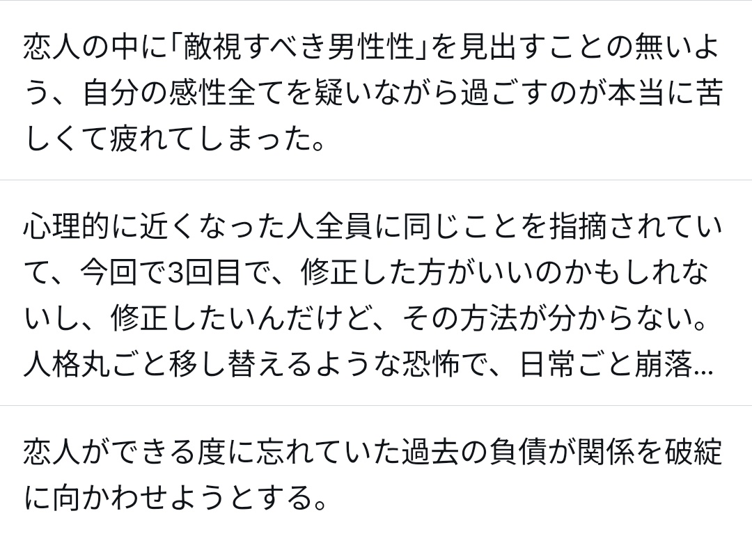 _______nono00's tweet photo. 別れる前の下書き。 https://t.co/h73QTmy9zW