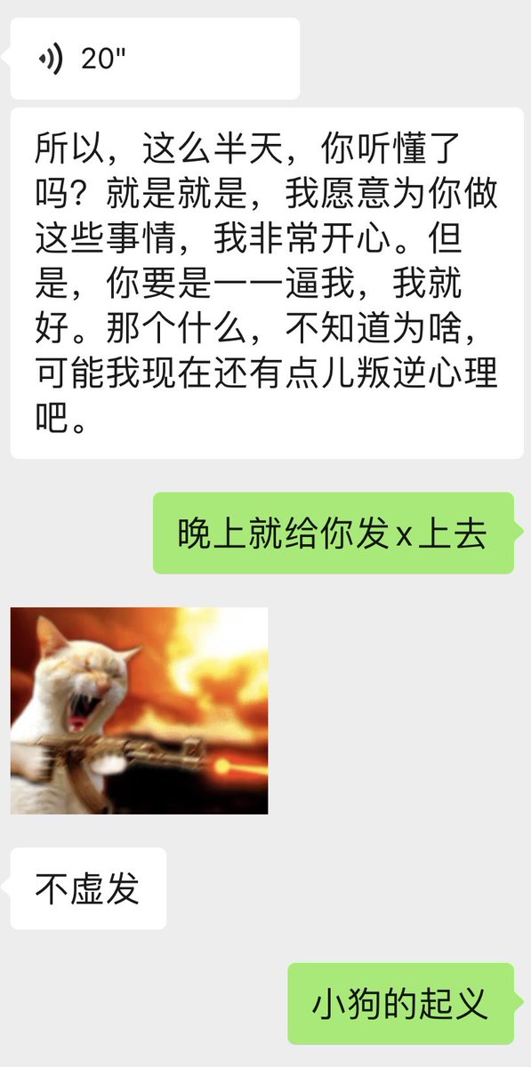 “我自愿做你的狗，我也认为我是你的狗，但你不要把我训成你的狗”
这个世界上再没人能说出这样可爱的话了，只有我宝宝。
#le #lesbian #女同 #女同性恋 #wlw #les