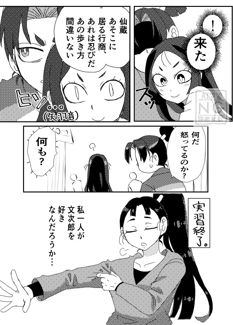 仙文
不意打ちに弱い男(この後仲良しした) 