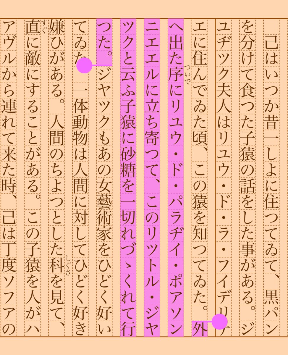 asakatsu_shosha's tweet photo. 『猿』ジユウル・クラルテエ／森林太郎訳
#朝活書写 No.2008
#朝活書写_2008
2025.04.10
https://t.co/Mg73Vojrsb https://t.co/ldgy5aLgRQ