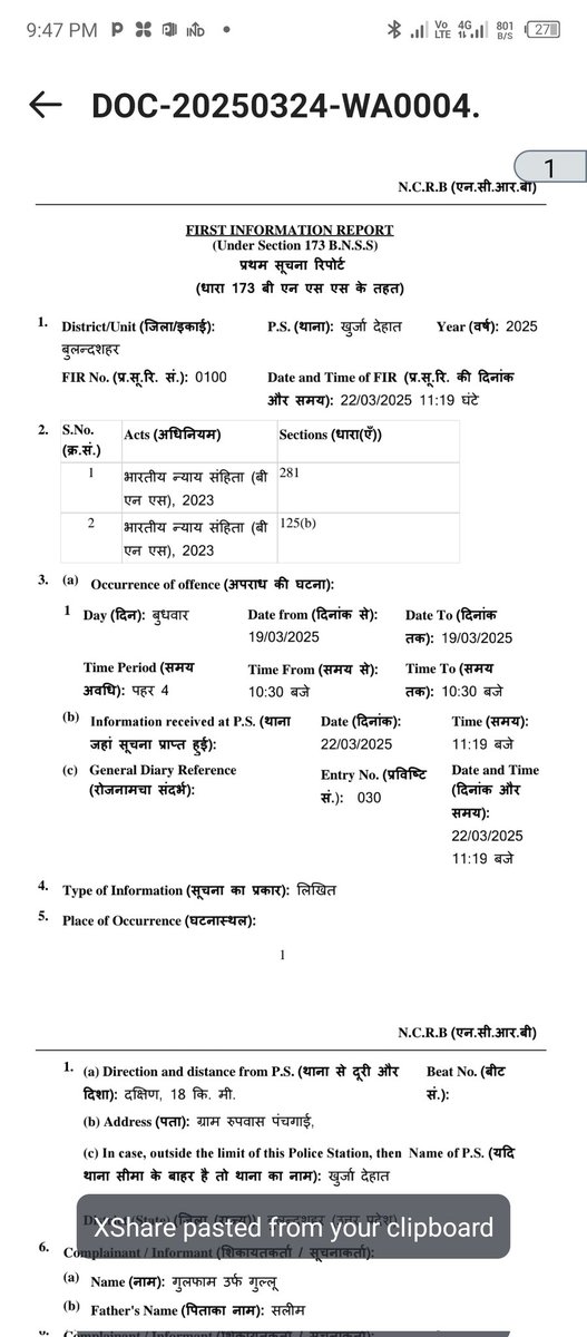 Pushpen28298532's tweet photo. सेवा में श्रीमान महोदय निवेदन यह है कि थाना खुर्जा देहात जिला बुलंदशहर में एक एफआईआर दर्ज हुई थी दिनांक 19 3 2025 जिसमें की मान्य न्यायालय की अभिलाना की जा रही है दरोगा जी रिपोर्ट नहीं दे रहे हैं
@CMOfficeUP  
@dmbulandshahr
@UPPolNRI @Uppolice @UPPViralCheck https://t.co/ui6cgew82Q