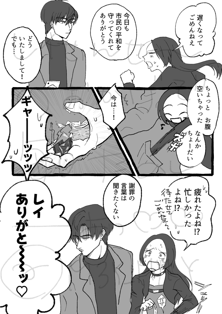 パンドラのポケット
#恋と深空二次創作 #レイ主 