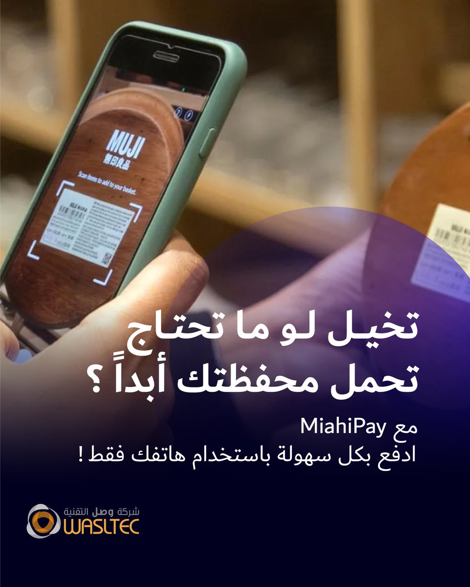 شركة وصل التقنية tweet media