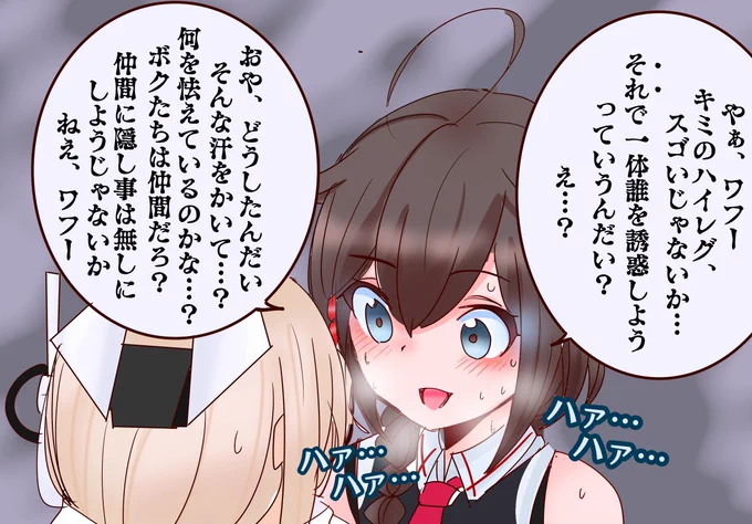 さっそくプレッシャーをかけにいく時雨。 