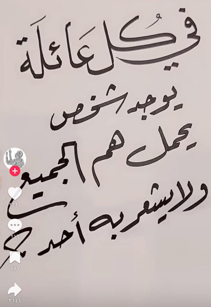 - إلى أي مدى صحة هذه العبارة ؟؟