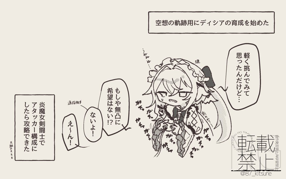 日記 