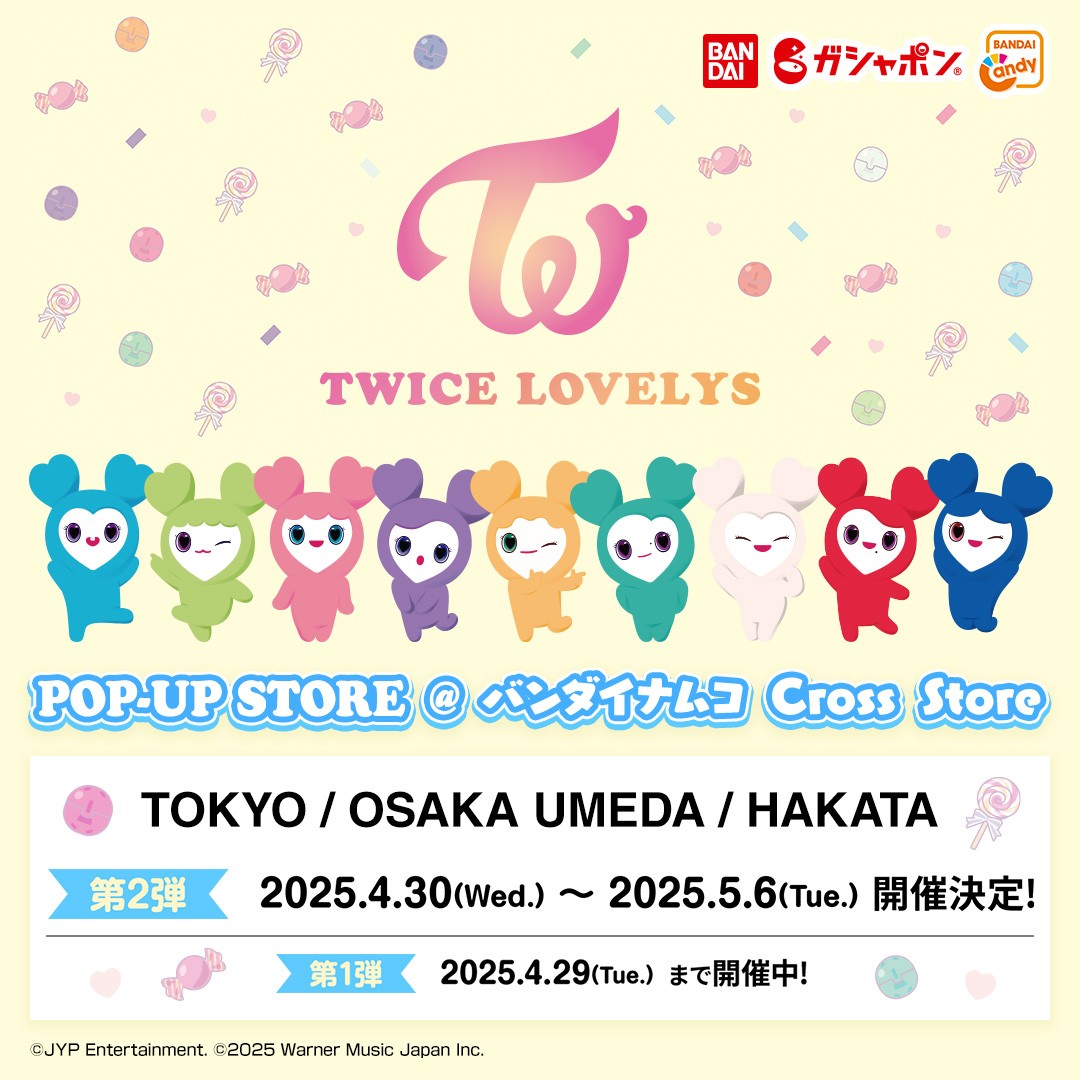TWICE ガチャ コンプ セット まとめ グッズ バンダイ TWICE ガチャ コンプ セット まとめ グッズ バンダイ - メルカリ