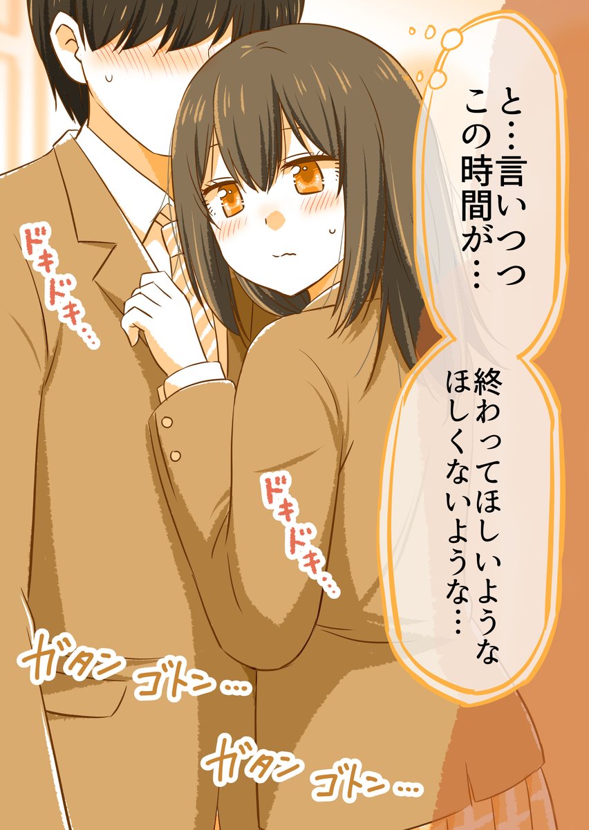 満員電車に乗ってしまった二人(2/2)

◆続きは描きおろし付き総集編にて公開中です!
(Kindle Unlimitedの方なら0円で読めます✨)
↓↓↓↓↓
https://t.co/dzpgc9BsqD 
