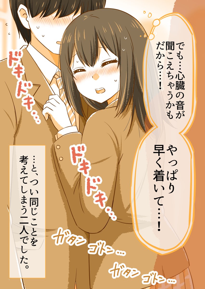 満員電車に乗ってしまった二人(2/2)

◆続きは描きおろし付き総集編にて公開中です!
(Kindle Unlimitedの方なら0円で読めます✨)
↓↓↓↓↓
https://t.co/dzpgc9BsqD 