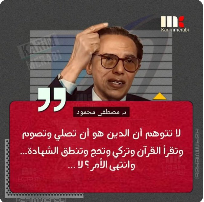 msry34630936's tweet photo. {مَّثَلُ الَّذِينَ كَفَرُوا بِرَبِّهِمْ ۖ أَعْمَالُهُمْ كَرَمَادٍ اشْتَدَّتْ بِهِ الرِّيحُ فِي يَوْمٍ عَاصِفٍ}
-هل الكافرين بالله يعملون شيئاً..اعقلوا الكلام لمن
#غزة_تُباد ياشعوب العرب والإسلام https://t.co/VOoyZkIVB0