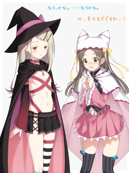 魔女っ子の服を着る広ちゃん千奈ちゃん#学マス 