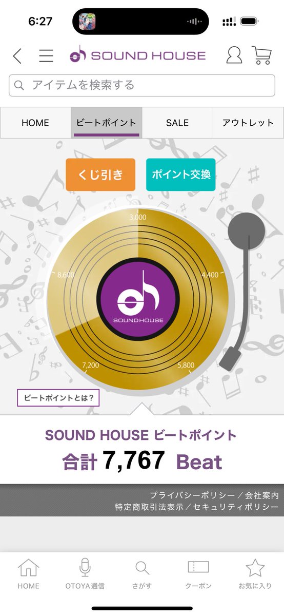 Hearty_MA's tweet photo. 後10ポイント
#soundhose
#サウンドハウス https://t.co/U4YbJXg8nZ