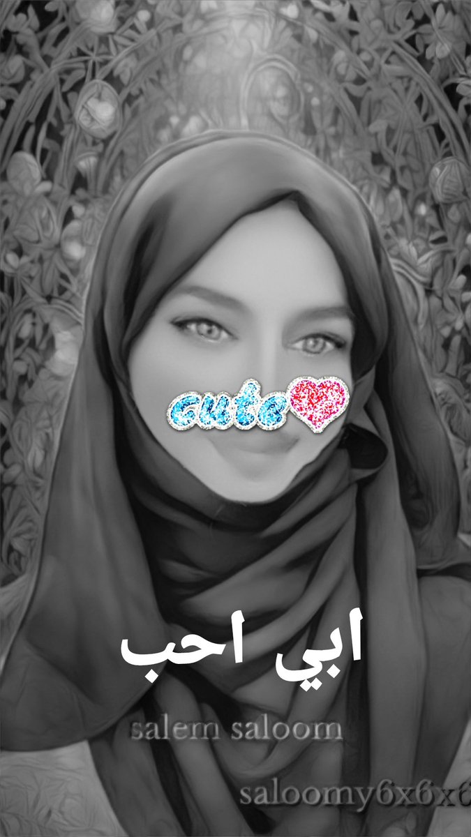 من حقي احصل لي حبيب