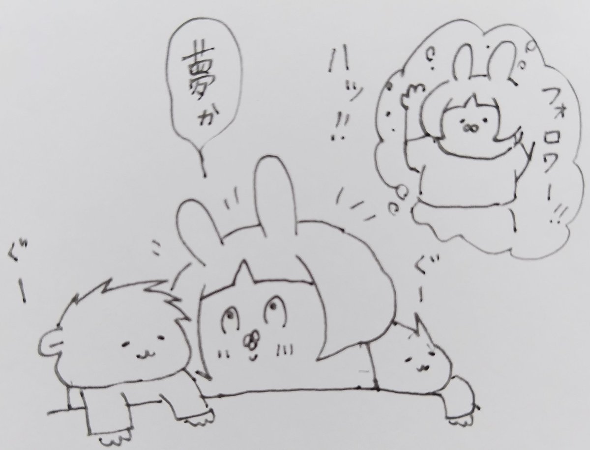 @XmMtBNRdTQhFE9x んも～!ぬか喜びさせちゃって!
私の夢を作ったヤツ出てこいやぁ!
という気分ですよ

気持ち分かっていただけて嬉しいです。
 #イラストレーター  #あるある 
