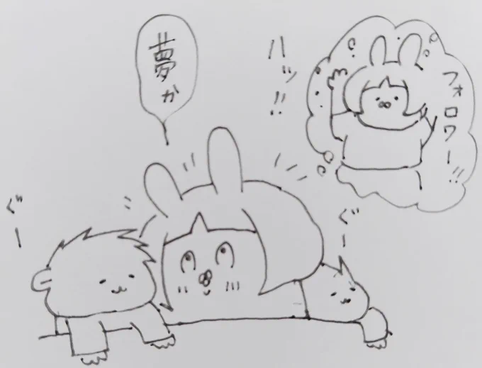 @XmMtBNRdTQhFE9x んも～!ぬか喜びさせちゃって!
私の夢を作ったヤツ出てこいやぁ!
という気分ですよ

気持ち分かっていただけて嬉しいです。
 #イラストレーター  #あるある 