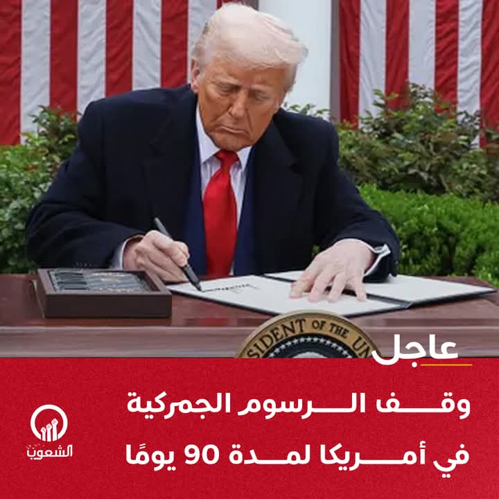adil_elaoud's tweet photo. هذا الحيوان التافه ترامب يتراجع من جديد و يقرر وقف الرسوم الجمركية 90 يوماً

ما يقوم به الخنزير ترامب من رفع الرسوم الجمركية هو جريمة https://t.co/q57VU0kBRV