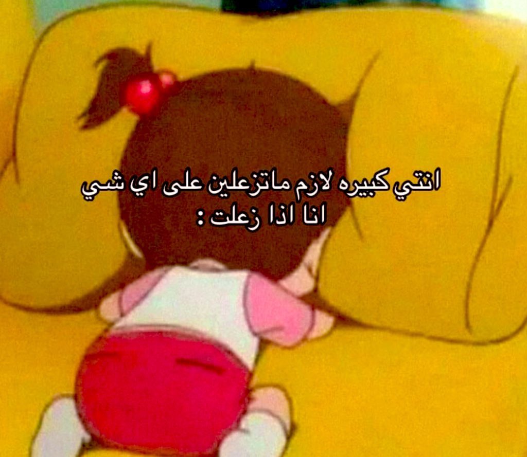 كل يوم صورة معبرة (@memesoficiial) on Twitter photo 