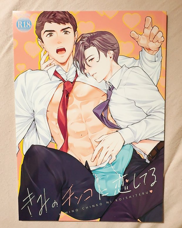 昨日お家に帰ったら､きのこもちさんの創作の御本が届いてた～😳💕ﾔｯﾀｰ!!
仕事頑張ったご褒美にお休みの日にゆっくり読ませていただきます🥰🙌