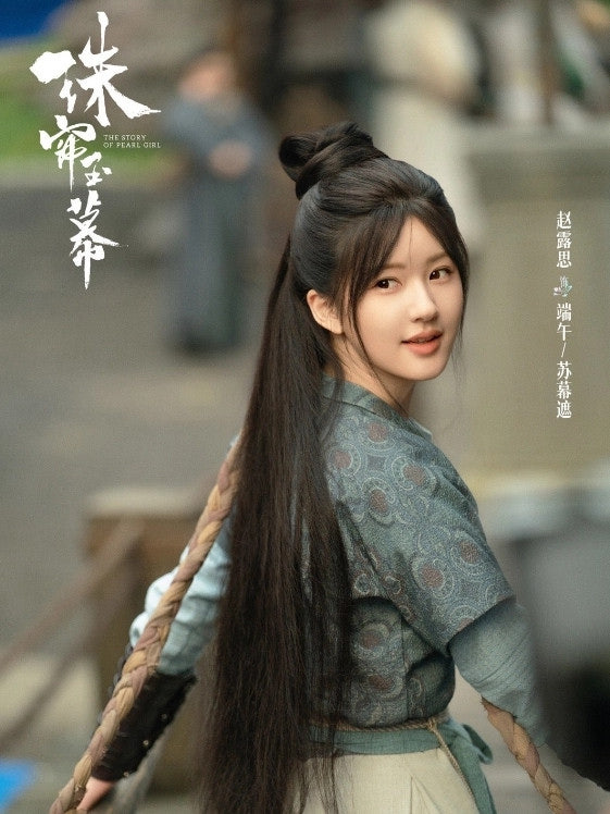 주옥의 여인 재밌네요