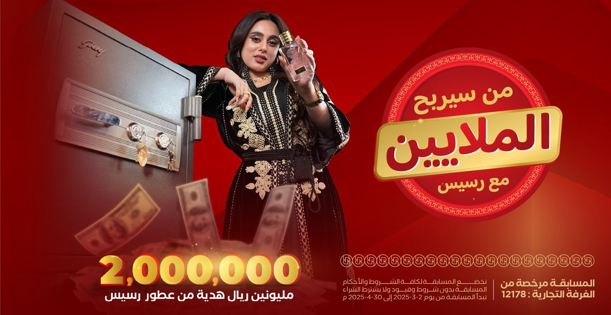 متبقي اكثر من مليون و 200 الف السحب عليها خلال الايام القريبة 😍🔥.
شارك ممكن تكون انت الفائز 🎁

#رسيس_قول_وفعل