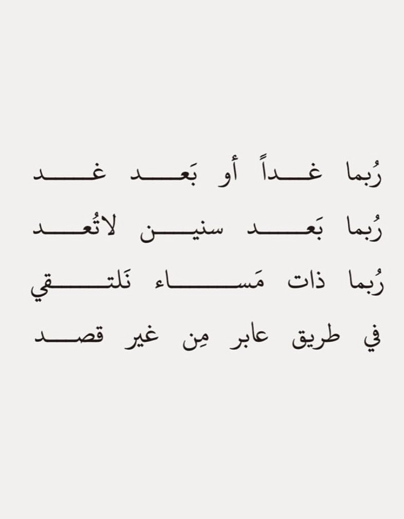 jee_alssubaie's tweet photo. رُبما .. https://t.co/Ekv6L5C4KK