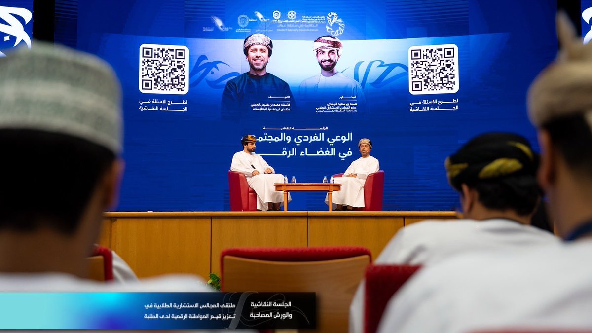 المجلس الاستشاري الطلابي tweet media