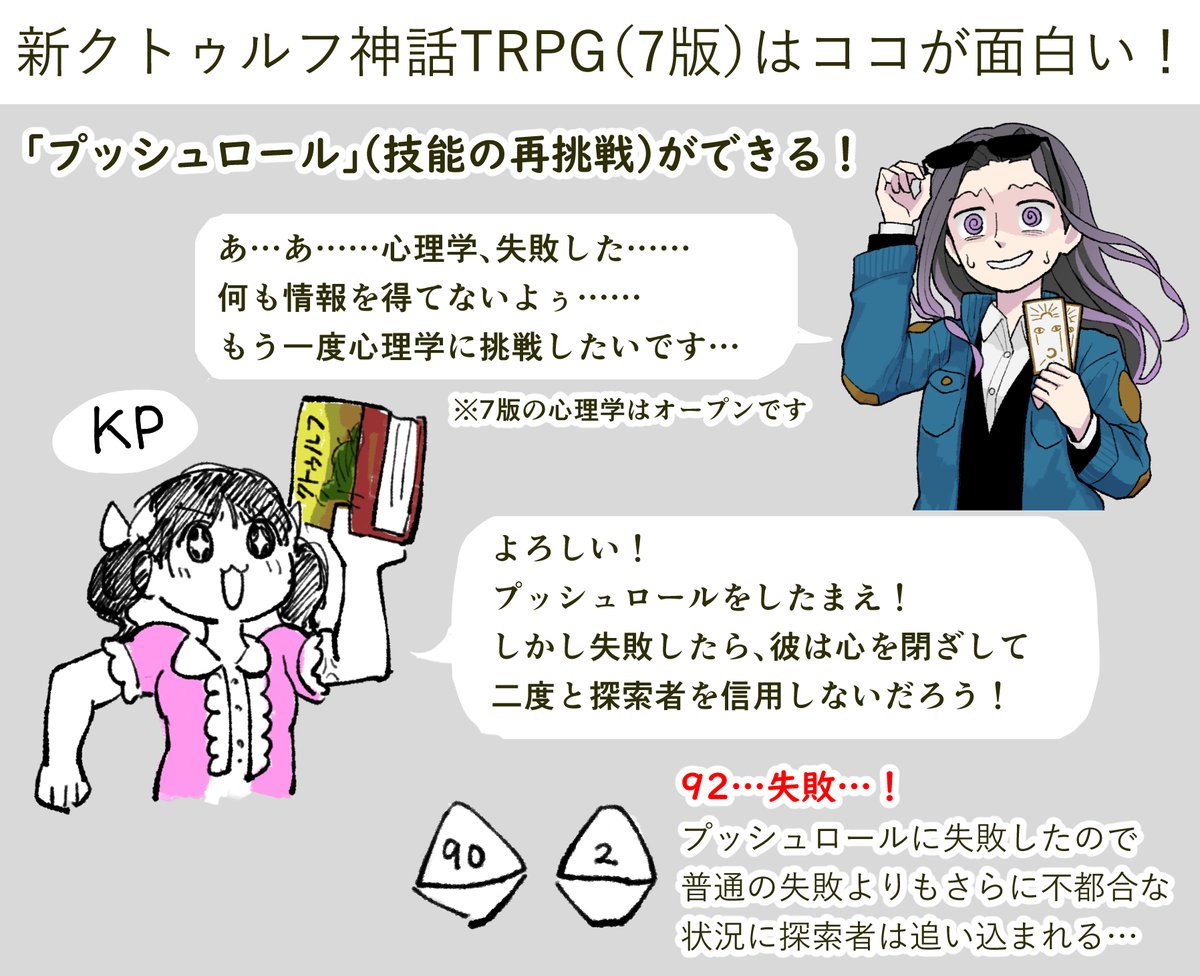 3333misamisan2's tweet photo. ♱直しましたわ…♱

他にも7版はじめてのフレンズにも分かりやすく伝えられるようにいっぱい書きましたわ……♱ https://t.co/Ve2Yy7FHa3