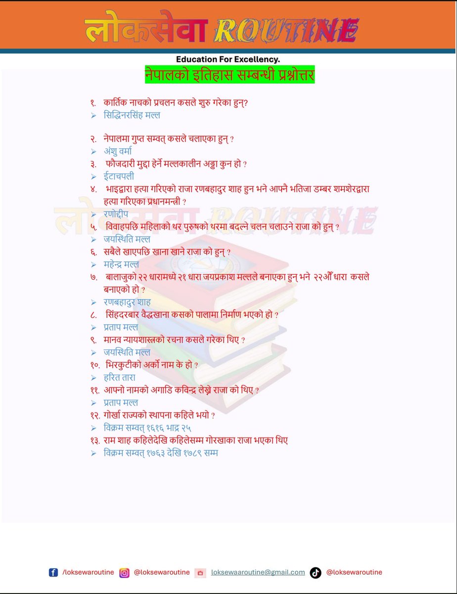 loksewaroutine's tweet photo. नेपालको इतिहास सम्बन्धी प्रश्नोत्तर https://t.co/aSKUFZcGEr