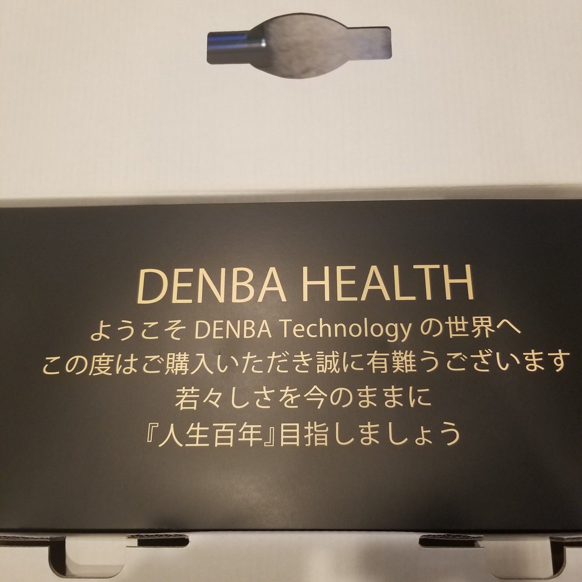 relaxsalonfix's tweet photo. やっとDENBAが私の元へ〜😊今日から #DENBA の世界🌏自宅とサロンでの使用！人生楽しむには健康が一番！整えていきましょ(*´ ³ `)ﾉ
 #自律神経整える  #エイジングケア  #血流促進  #健康第一  #人生楽しむ  #予防 https://t.co/PDvKJaeAp0