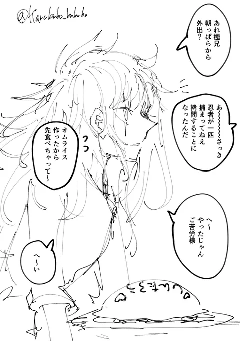 兄弟和解エンド 