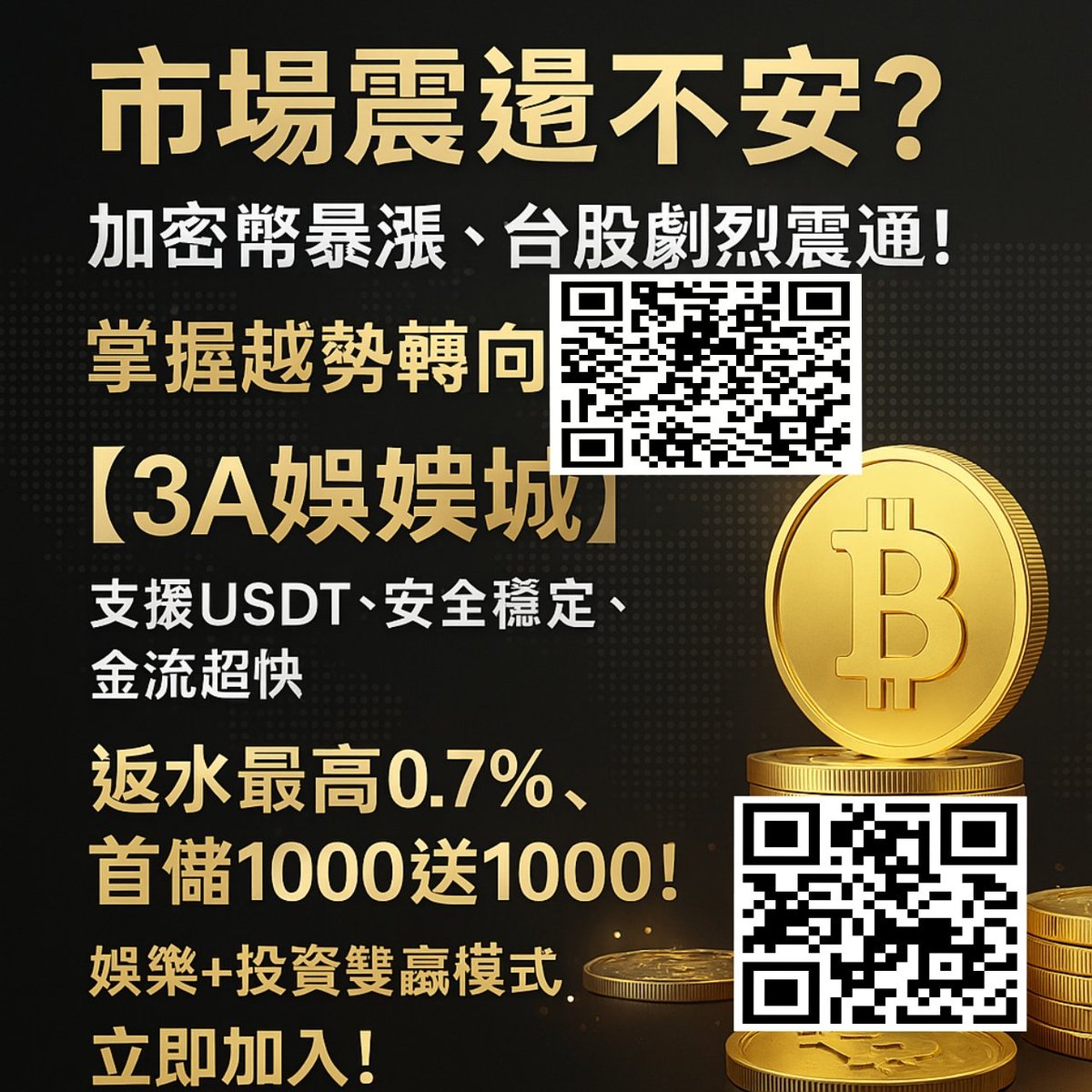 Gsbet3's tweet photo. 川普撐加密，3A領風潮
川普新政擁抱比特幣，加密幣將成新美元��
3A娛樂城支持USDT入金，讓你穩賺不陪葬！
首儲1000送1000，金流穩定，返水最高0.7% https://t.co/lsTYZ30cUp