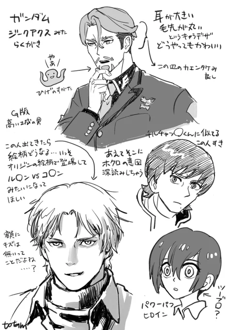 劇場版の開始1分がクライマックスだった古のオタクの落書き
(さっき1話観た) 
