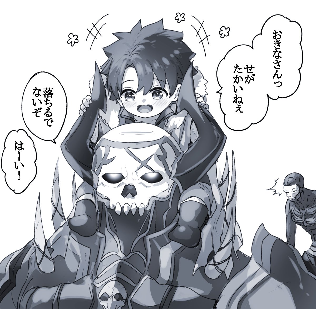幼児化注意 #幸デアのちびぐだ 
ほのぼの 
