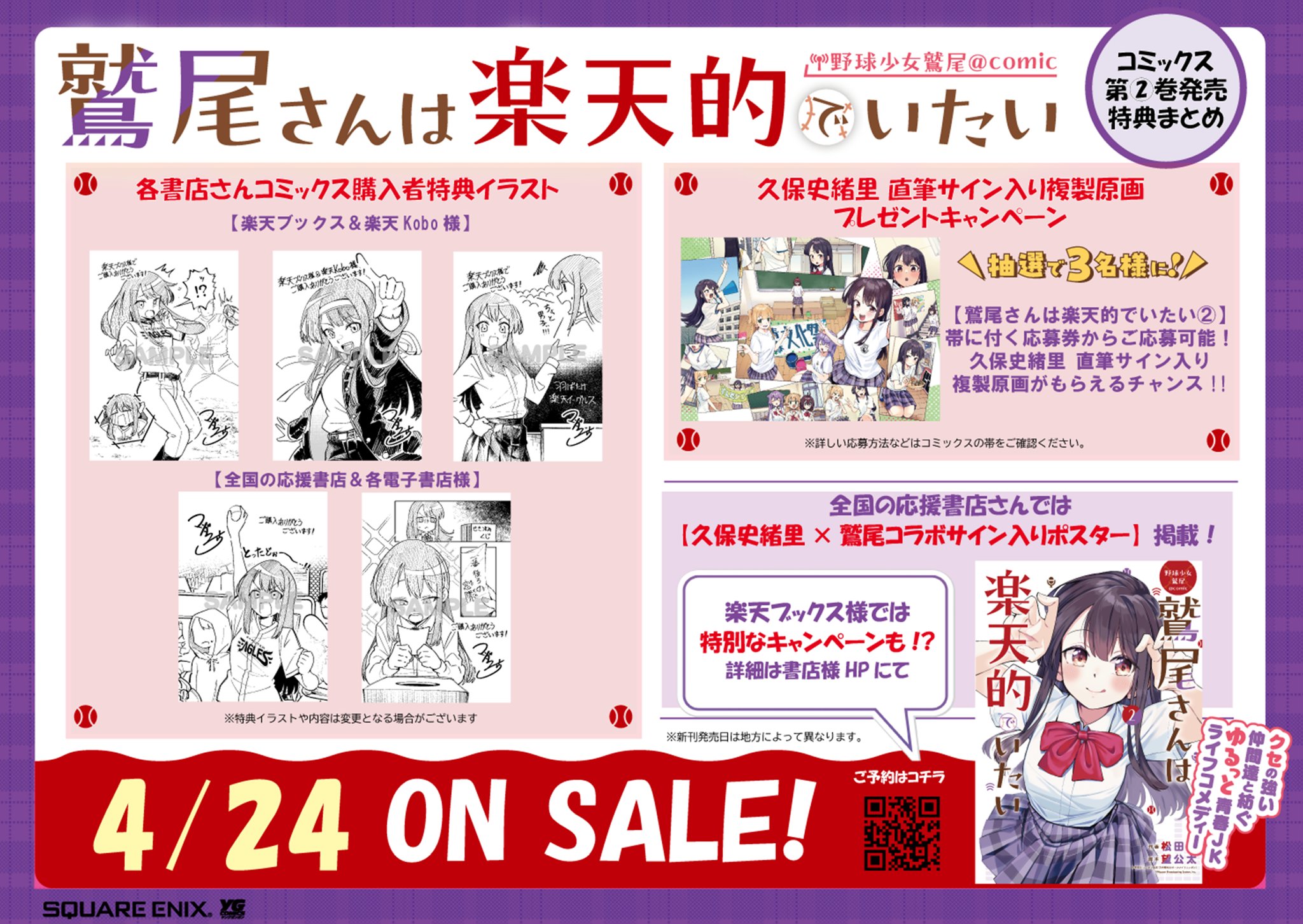 【9月新刊】鷲尾さんは楽天的でいたい 1 裏でやんちゃな剛院田さん 2 9月新刊】鷲尾さんは楽天的でいたい 1 裏でやんちゃな剛