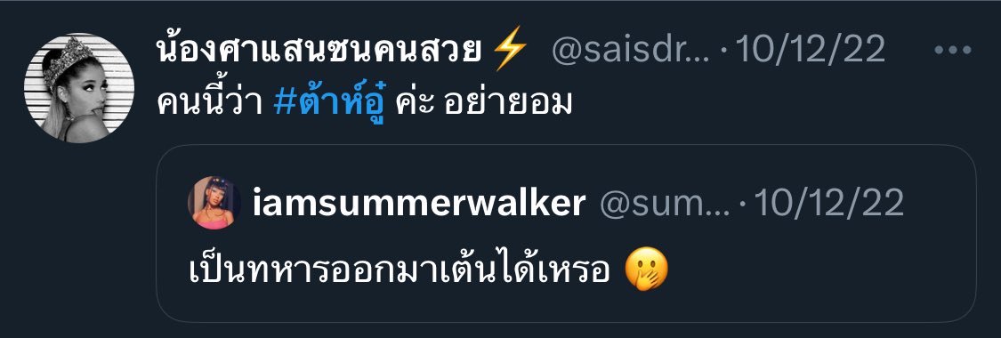 beside_kepat's tweet photo. สำหรับคนที่คิดว่าคนที่ด่า อ่านหนังสือไม่แตก ลองดูทวิตเก่านาง แล้วลองตีความเจตนาอีกทีนะ

จะให้เข้าใจเรื่องจริงๆ บางทีมันต้องดูภาพรวมด้วยอ่ะ ดูแค่ภาพตรงหน้า แล้วตัดสินไม่ได้หรอก

และคำอธิบายบางทีมันก็ปั้นแต่งให้ตัวเองดูดีได้อ่ะ ทั้งๆที่จริงไม่ใช่ https://t.co/VhfH6OZbHk