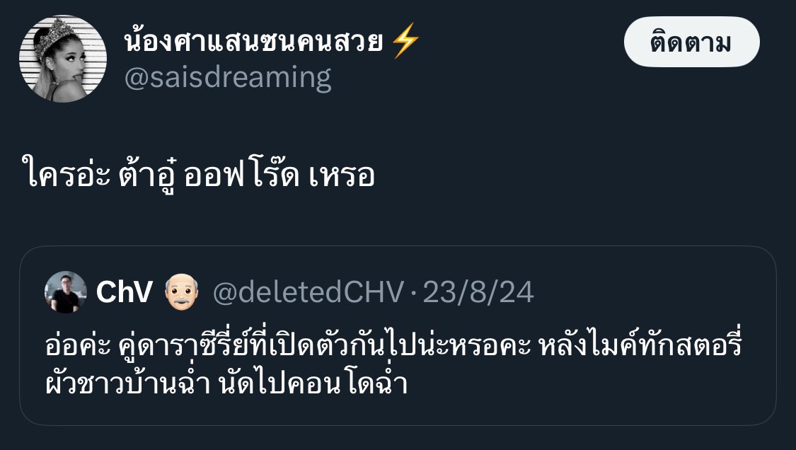 beside_kepat's tweet photo. สำหรับคนที่คิดว่าคนที่ด่า อ่านหนังสือไม่แตก ลองดูทวิตเก่านาง แล้วลองตีความเจตนาอีกทีนะ

จะให้เข้าใจเรื่องจริงๆ บางทีมันต้องดูภาพรวมด้วยอ่ะ ดูแค่ภาพตรงหน้า แล้วตัดสินไม่ได้หรอก

และคำอธิบายบางทีมันก็ปั้นแต่งให้ตัวเองดูดีได้อ่ะ ทั้งๆที่จริงไม่ใช่ https://t.co/VhfH6OZbHk
