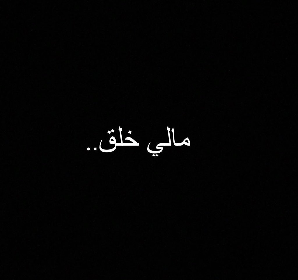 1Fmiii's tweet photo. حياتي هالفتره عبارة عن : https://t.co/TMrG262Fcb