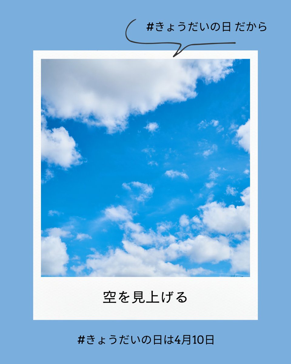 きょうだいの日(シブリングデー) (@siblingsday_jp) on Twitter photo 今日はきょうだいの日😊
米国で始まったこの記念日は、天国のきょうだいを思う気持ちから生まれました。
#きょうだいの日は4月10日 #きょうだいみたいなあの人 に #きょうだいみたいなあの人 と #春を贈ろう #きょうだいの日 シンボルは🍓と🌷
4月10日から20日までは #きょうだいの日10days 今日はきょうだいの日😊
米国で始まったこの記念日は、天国のきょうだいを思う気持ちから生まれました。
#きょうだいの日は4月10日 #きょうだいみたいなあの人 に #きょうだいみたいなあの人 と #春を贈ろう #きょうだいの日 シンボルは🍓と🌷
4月10日から20日までは #きょうだいの日10days