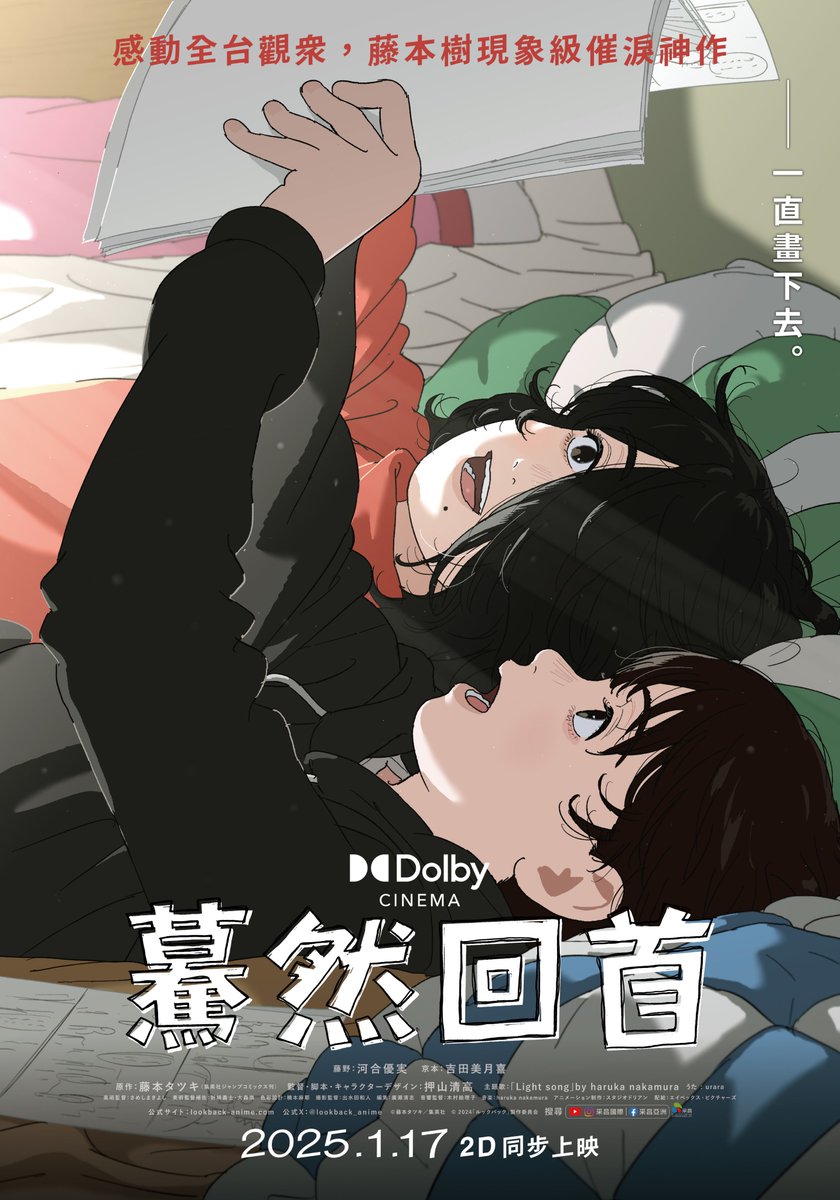 catsuka's tweet image. I love looking for HD illustrations of "Look Back" to enjoy Kiyotaka Oshiyama's lines.